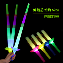 创意伸缩棒助威道具儿童七彩闪光棒发光玩具批发夜市地摊货源礼品