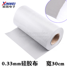 一米 矽胶片0.3厚 矽胶布 300MM宽 导热绝缘布 优质散热硅胶片