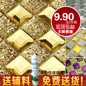 包邮 送货潘朵拉水晶磨边玻璃马赛克背景墙瓷砖客厅金色墙贴KTV