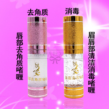 纹绣工具 漂唇部清洁消毒 嘴唇去死皮凝胶 纹绣前唇部去角质啫喱