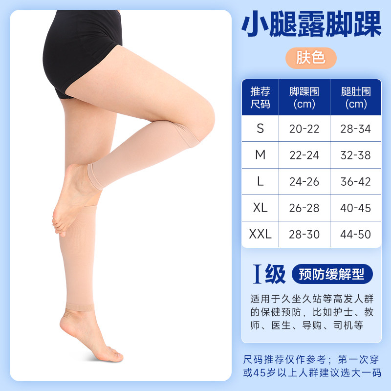 可孚医用静脉曲张弹力袜医护款孕妇男士女治疗压力袜夏季薄款医疗