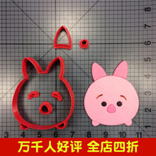迪士尼皮杰猪蒸包子模具卡通馒头模蒸馒头花样馒头模具宝宝辅食
