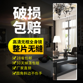 无框全身镜女试衣镜卧室贴墙落地家用简约壁挂宿舍粘贴穿衣镜镜子