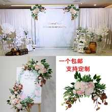 婚庆仿真绢花排角花婚礼舞台留影区背景KT板铁艺拱门装 新款 饰用花