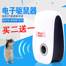 猫捕手捕鼠器家用电子高压灭鼠电猫驱鼠器抓老鼠神器笼赶扑捉耗子