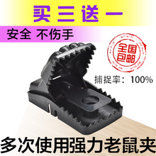 包邮 塑料家用高灵敏老鼠笼子捕灭逮捉抓扑鼠神器工具粘鼠板老鼠夹