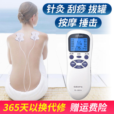 攀高多功能脉冲理疗仪疏通经络按摩仪低频治疗仪家用低周波按摩器