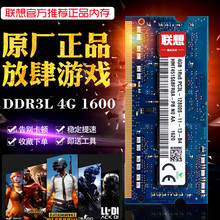 联想S400 G505 S405 G410笔记本内存条4G Y410P 1600 Y400 Y510P