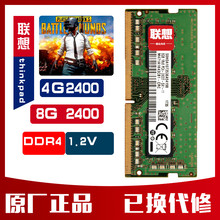 锐7000 Y520 V310 Y720 DDR4 8G潮5000 2400 联想笔记本内存条4G