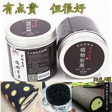 竹炭粉 10000目竹炭粉烘焙食用 纳米级 一万目植物炭黑竹炭粉