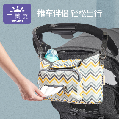三美婴婴儿车挂包收纳袋多功能大容量通用挂袋置物袋挂钩推车挂包