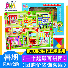 白雪公主双面智慧板磁性运笔迷宫玩具 DHA多功能热闹城市快乐农场