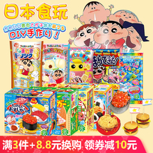 日本食玩可食小伶小林玩具迷你厨房蜡笔小新儿童女孩手工diy套餐