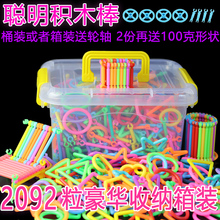 儿童聪明积木棒塑料拼插拼装益智玩具幼儿园拼搭拼接棒玩具魔术棒