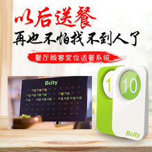 餐厅智能定位送餐器系统精准送餐无忧比西特BCTIY定位识别取餐器