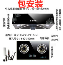 家用抽油烟机中式顶吸式大吸力油烟机燃气灶煤气灶烟灶组合套装