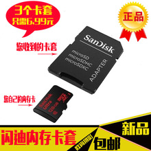 原装 闪迪SD卡套TF转SD卡卡托手机内存卡套汽车GPS导航SD卡转接器
