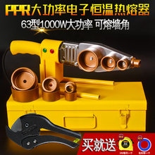 大功率热容器ppr水管热熔器可调温家用接管热熔器热容器模头鲸