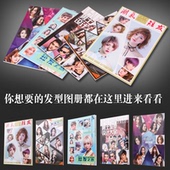 2019发型设计图片油头雕刻潮男美女长短发烫发大全发廊时尚造型图