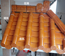 高温黄琉璃瓦工厂釉瓦房面瓦通体瓦房屋顶瓦片复古灰色寺庙陶瓷瓦