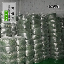 包子菜 小青菜 菜包子油菜干小白菜 脱水蔬菜青梗菜干 做包子原料