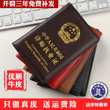 牛皮律师执业证皮套真皮律师证件套外壳保护套职业资格证防刮卡套
