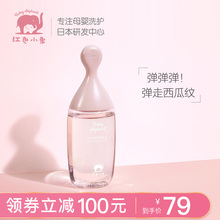 红色小象孕妇橄榄油孕妇专用预防修护淡化孕期按摩油护肤正品