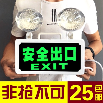 消防应急灯led照明灯充电劳士消防应急灯安全出口家用壁挂式国标