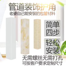 物流送货各种管道护角 饰护角厨房燃气管包管材料 包邮 包下水管道装