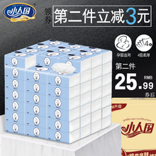 30包4层整箱装 500 小人国抽纸卡通纸抽批发家用实惠家庭装