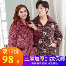 天天特价 冬夹棉服睡衣女人保暖加厚加绒冬天棉袄珊瑚绒家居服