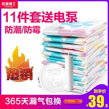 打包棉被衣物收纳袋整理袋 收纳博士加厚大号压缩袋11件套送电泵