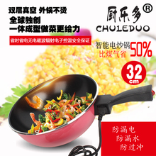 养生智能电炒锅无油烟家用多功能电火锅不粘锅电热 锅电锅厨乐多