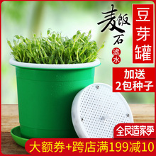 发豆芽机种植桶麦饭石 家用生豆芽罐 豆芽罐 大容量发绿豆黄豆芽