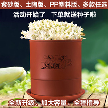 豆芽罐家用生豆芽机土陶紫砂豆芽罐豆芽菜种植桶发绿豆黄豆芽芽菜