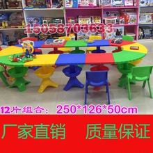 新品 幼儿园拼接椭圆形桌椅儿童培训宝贝桌凳宝宝学习手工套装 热销