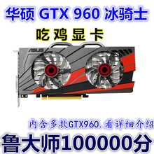 4G超gtx9701050TI rx470d 吃鸡影驰GTX960台式机电脑独立显卡2G