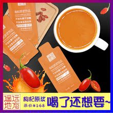遥远地方枸杞原浆青海头茬鲜枸杞原汁小包即食无添加特优级非宁夏