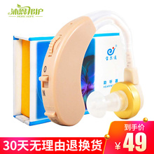 宝尔通助听器耳机f138老人助听器耳背式老年无线耳聋耳背助听机