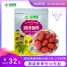 【疆果果】喀什红枣一级灰枣非若羌500g即食免洗泡水特级新疆大枣