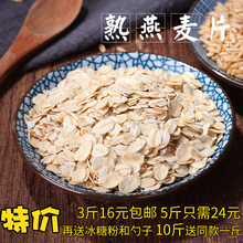 即食速溶熟燕麦片无糖脱脂早餐熟燕麦片免煮原味冲饮谷物小袋装