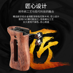 反木质手柄兔笼相机配件侧手柄索尼A73 5D4