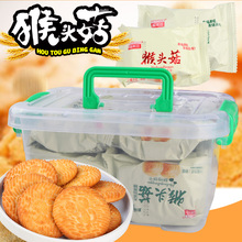 猴菇饼干5斤整箱散装曲奇不加蔗糖猴头菇饼干木糖醇早餐食品零食