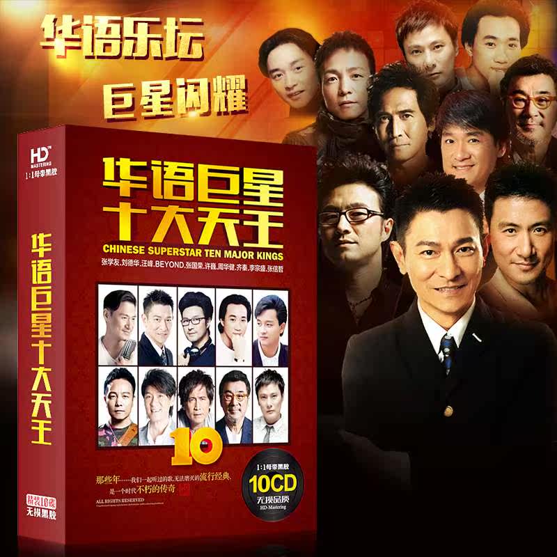 李宗盛经典流行歌曲老歌cd碟片黑胶唱片