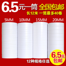 包邮 双面胶带双面胶批发超粘超薄强力透明高粘白色手工双面胶固定