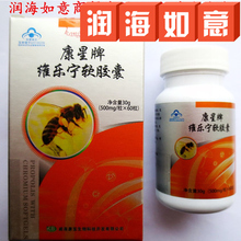 康星牌维乐宁软胶囊60粒买2送1富铬蜂胶胶囊黑蜂胶绿蜂胶蜂蜜王浆