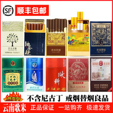 茶王一条 普洱茶烟云领茶烟云南非烟普洱茶生茶叶烟草戒烟替烟正品