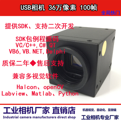 高速USB2.0工业相机 36万 ccd摄像头 超速抓拍城市铁路列车监控