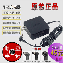 A450Cy481c19V3.42A电源线 首个亏本冲量华硕笔记本充电器X550C