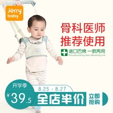 jerrybaby宝宝学步带婴幼儿童学走路防摔神器防勒牵引绳夏季薄款